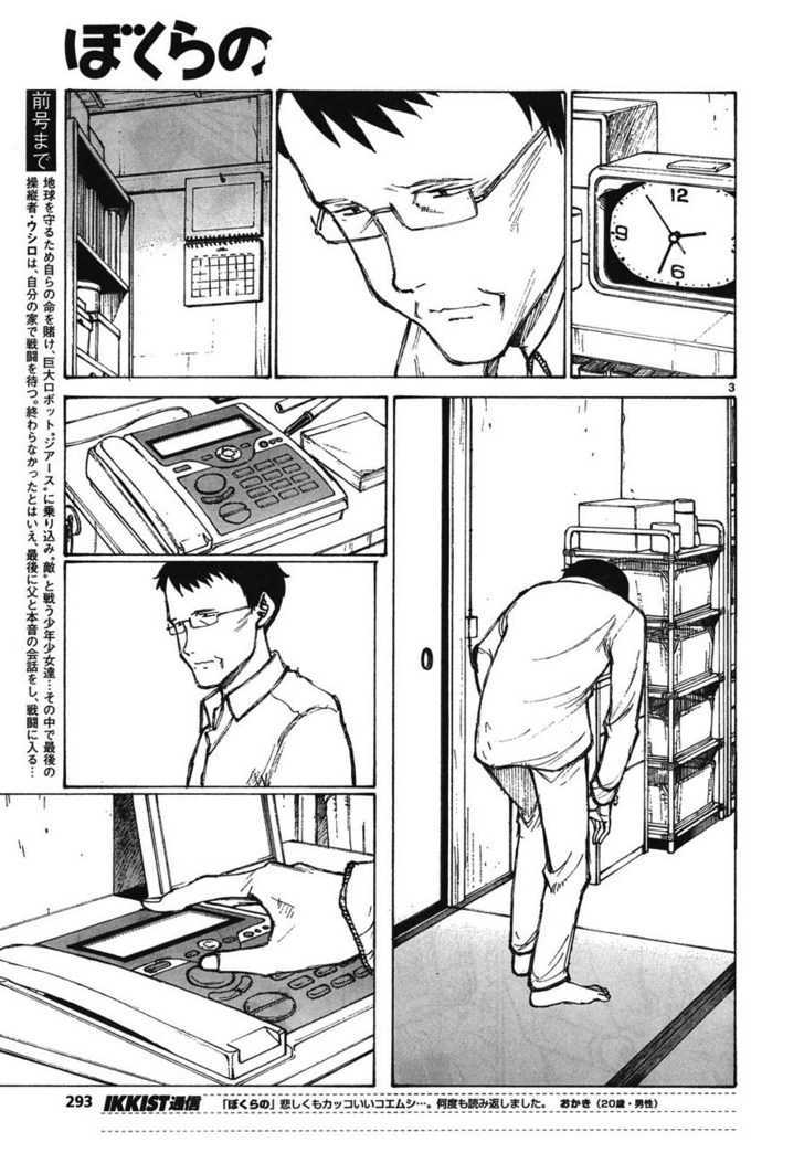 Read Bokurano (en) Manga Online