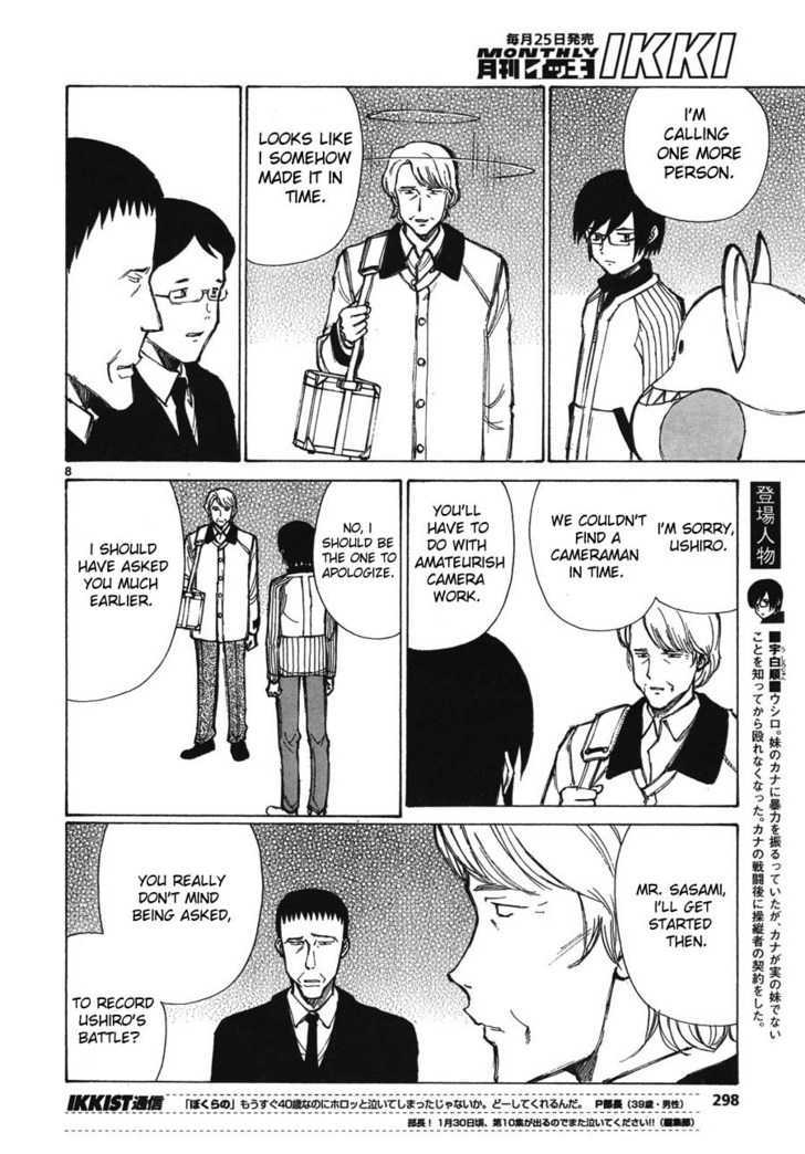 Read Bokurano (en) Manga Online