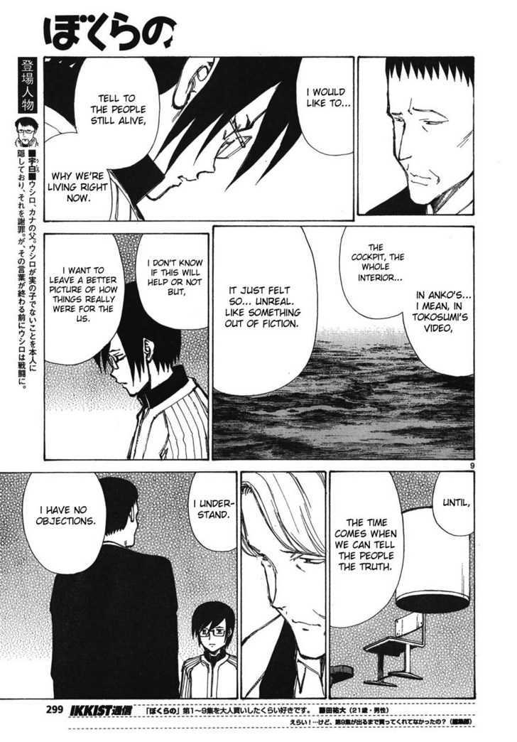 Read Bokurano (en) Manga Online