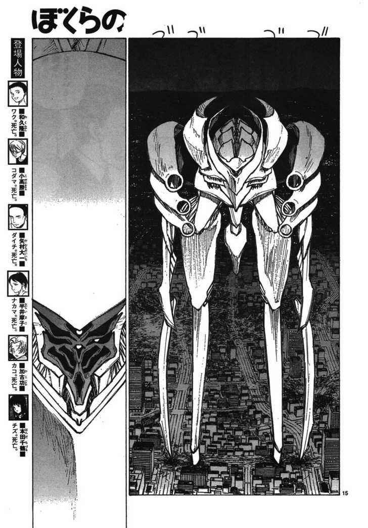 Read Bokurano (en) Manga Online