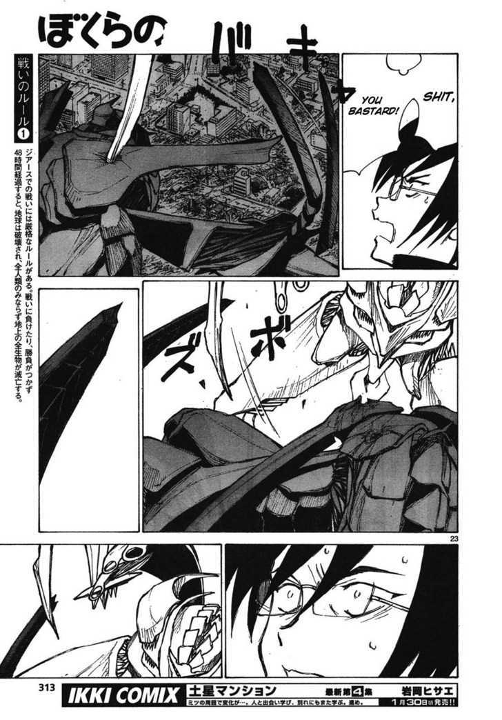 Read Bokurano (en) Manga Online