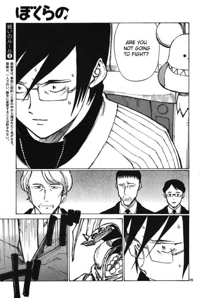 Read Bokurano (en) Manga Online