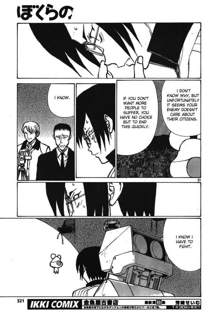 Read Bokurano (en) Manga Online