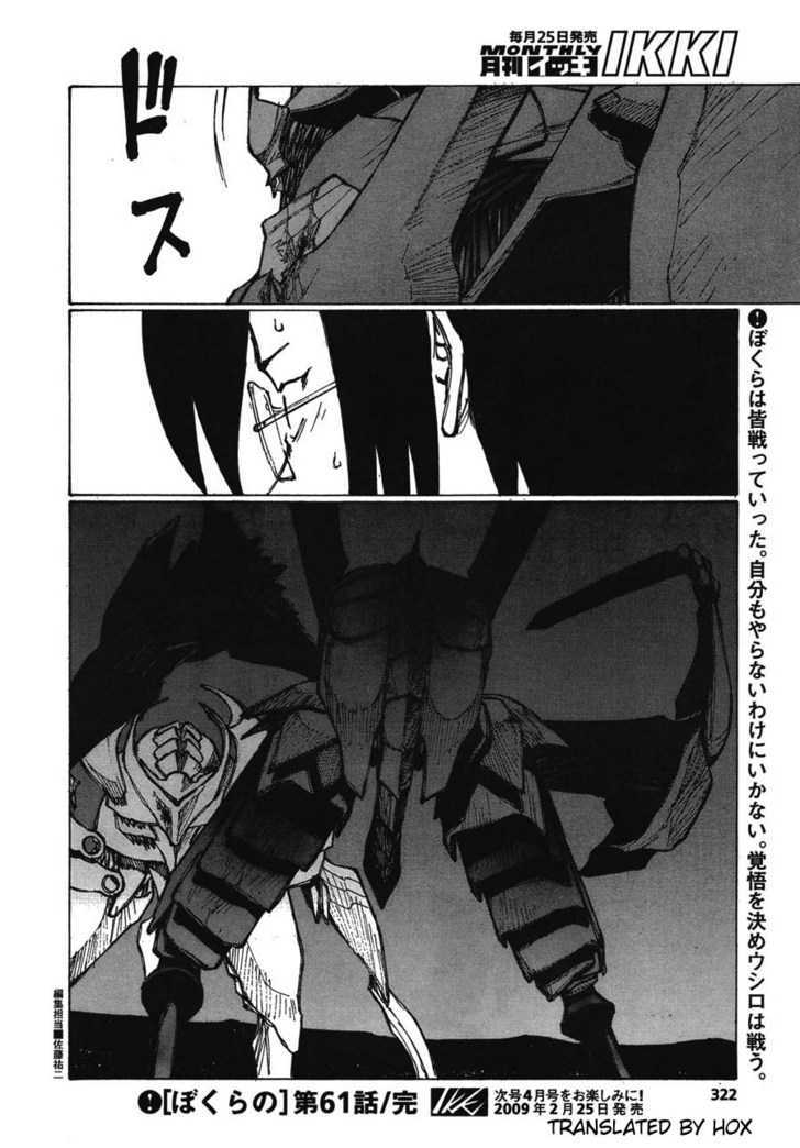 Read Bokurano (en) Manga Online