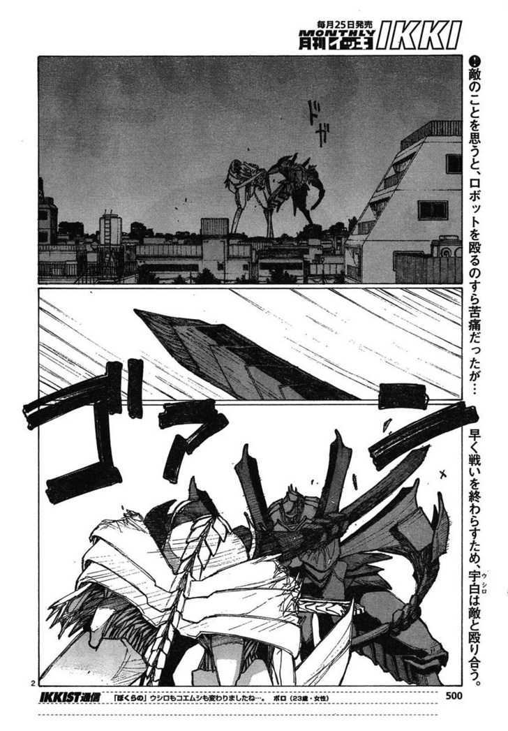 Read Bokurano (en) Manga Online