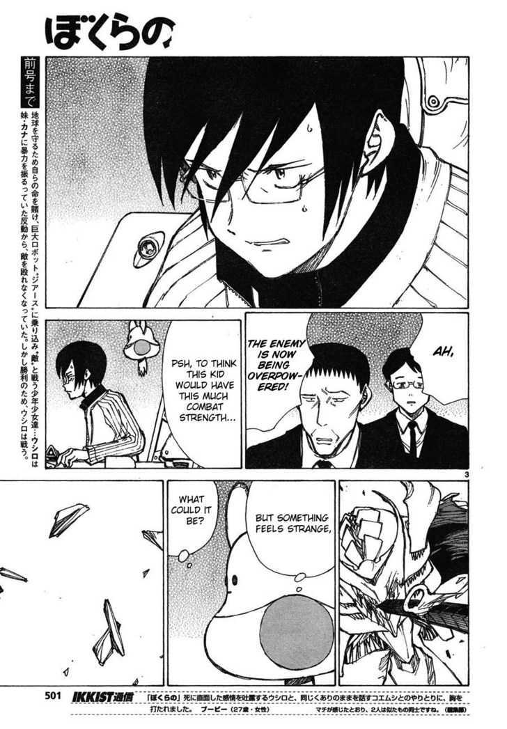 Read Bokurano (en) Manga Online