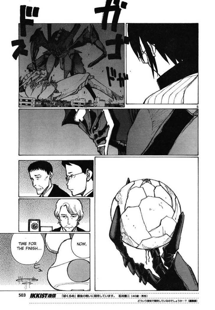 Read Bokurano (en) Manga Online