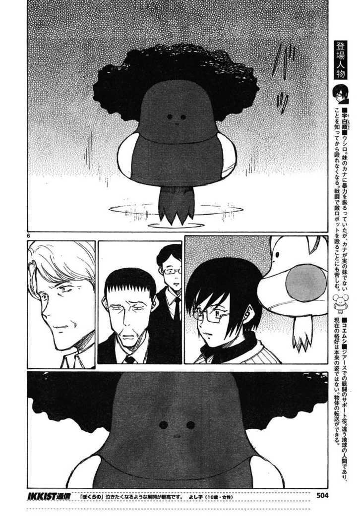 Read Bokurano (en) Manga Online