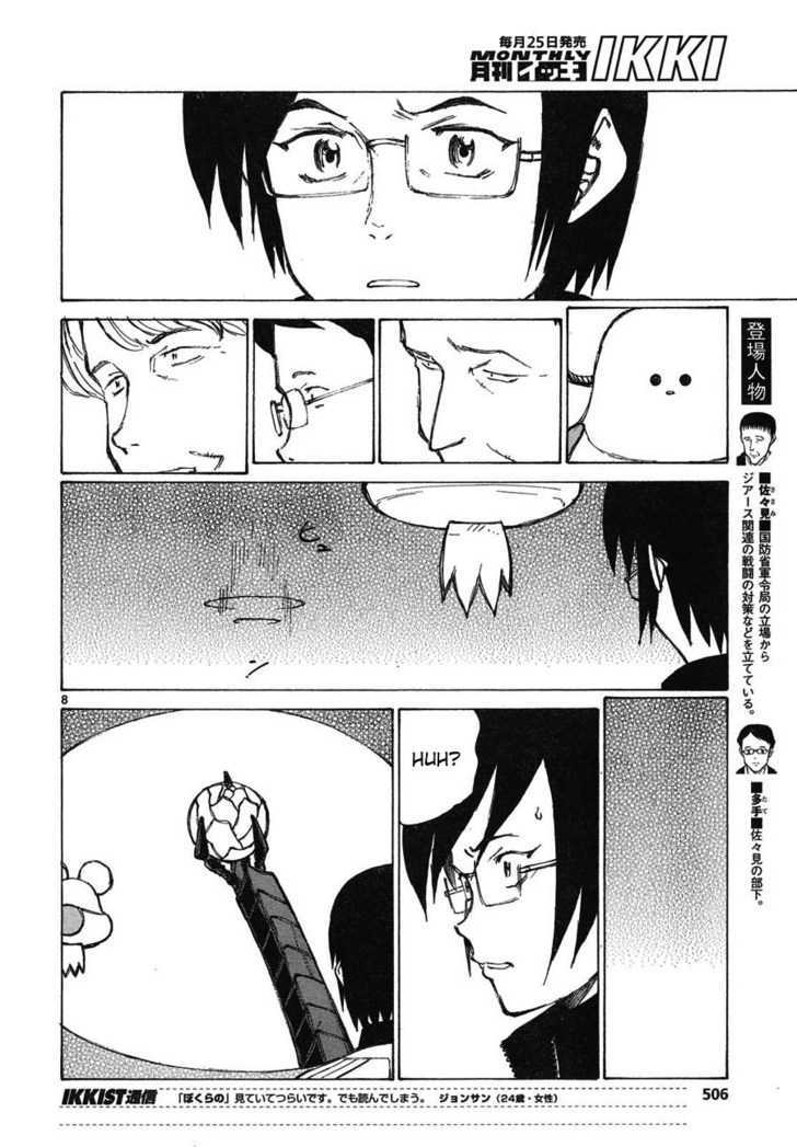 Read Bokurano (en) Manga Online