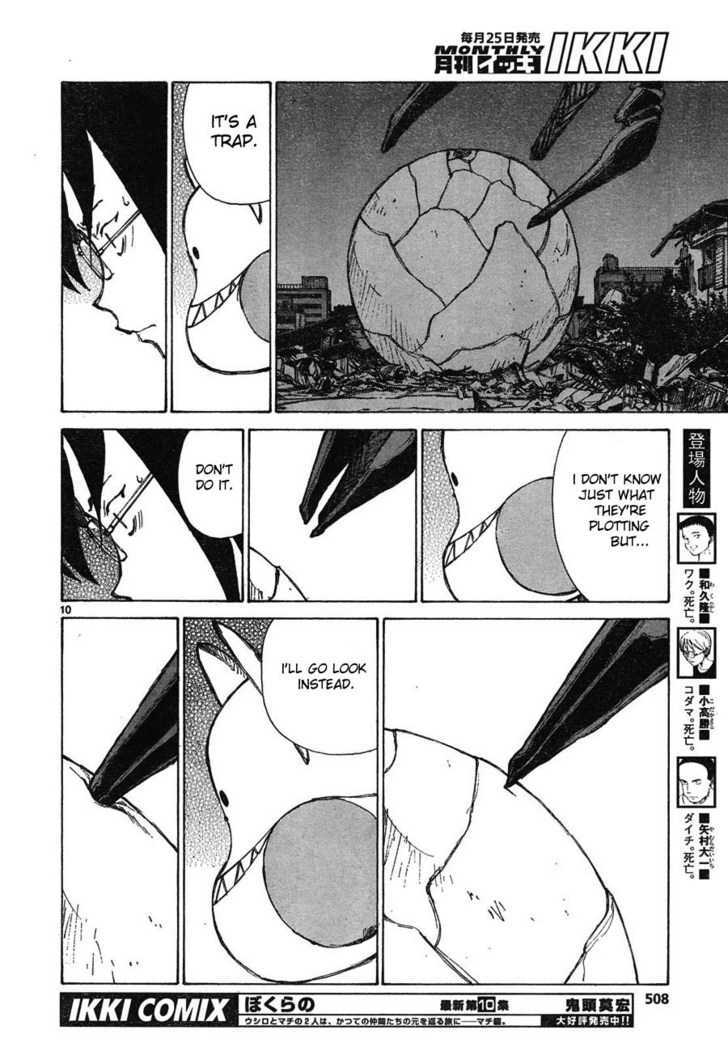 Read Bokurano (en) Manga Online