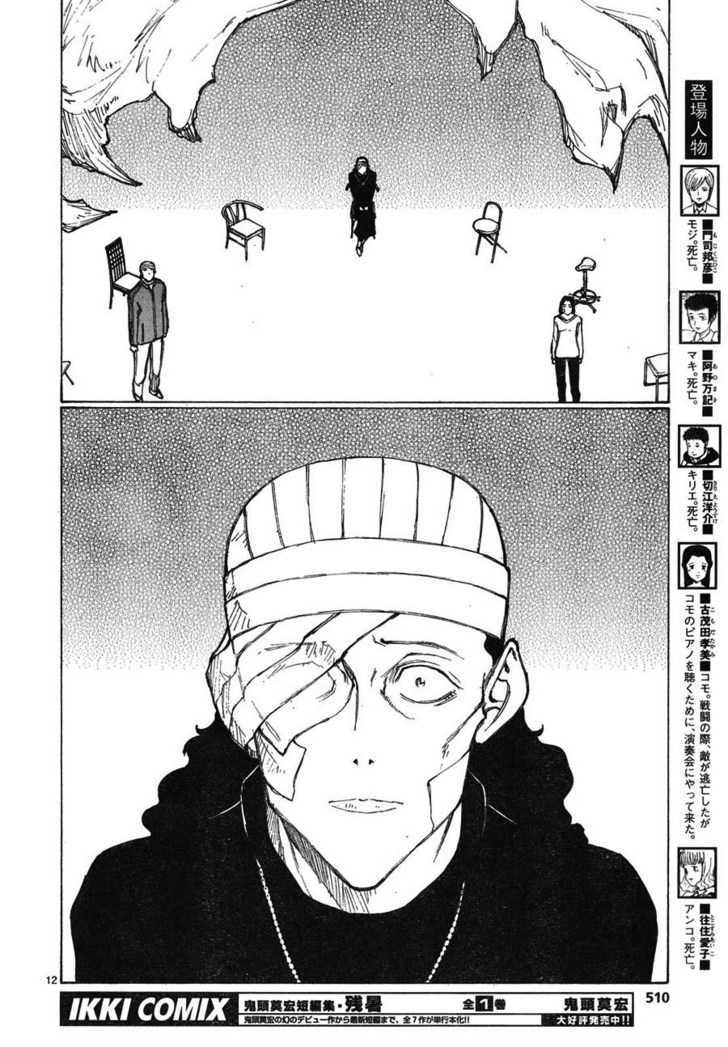 Read Bokurano (en) Manga Online