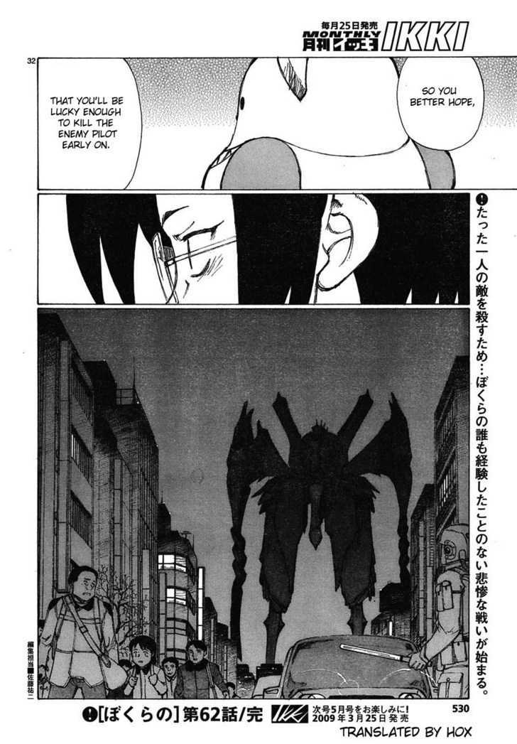 Read Bokurano (en) Manga Online