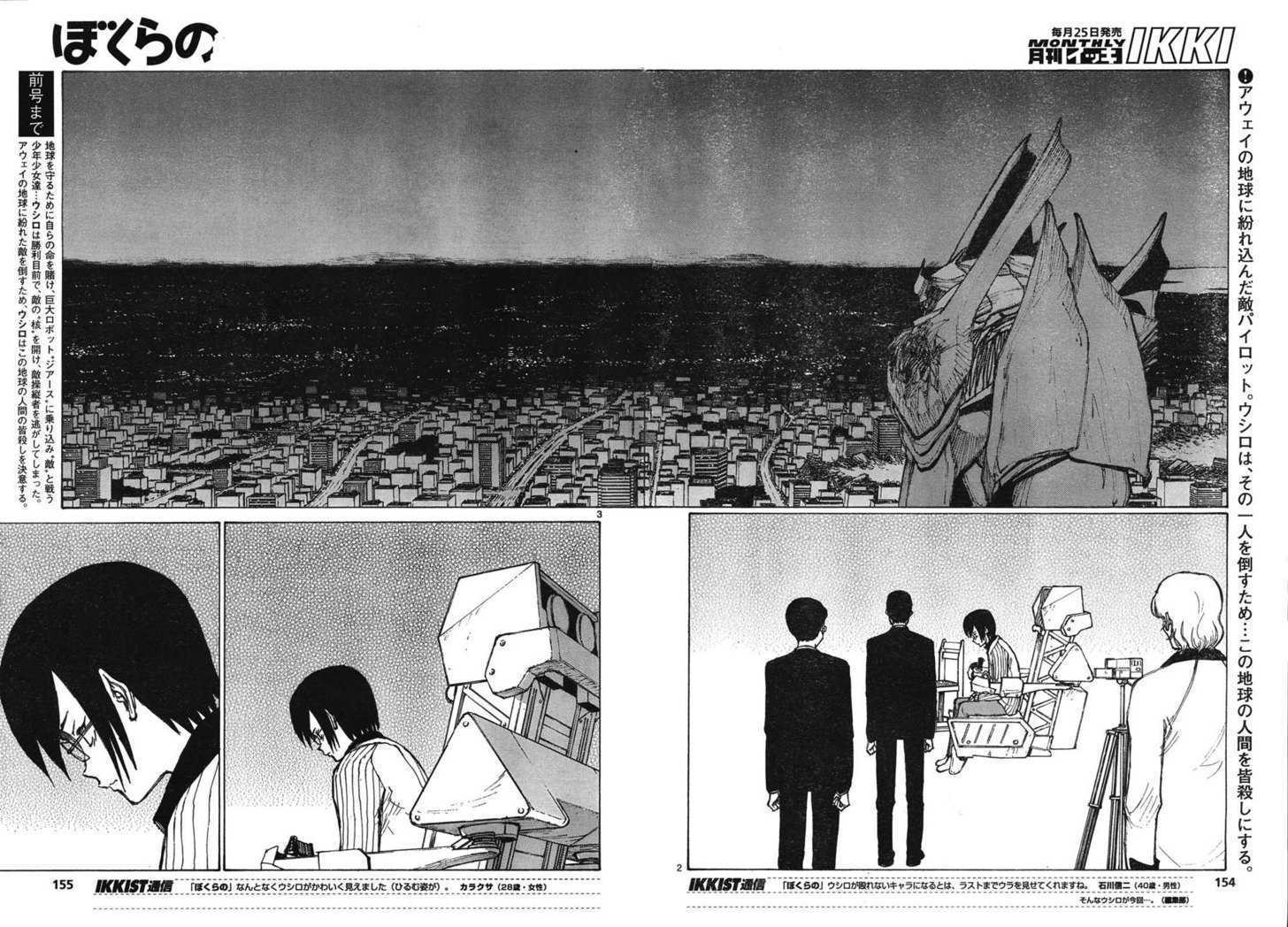 Read Bokurano (en) Manga Online