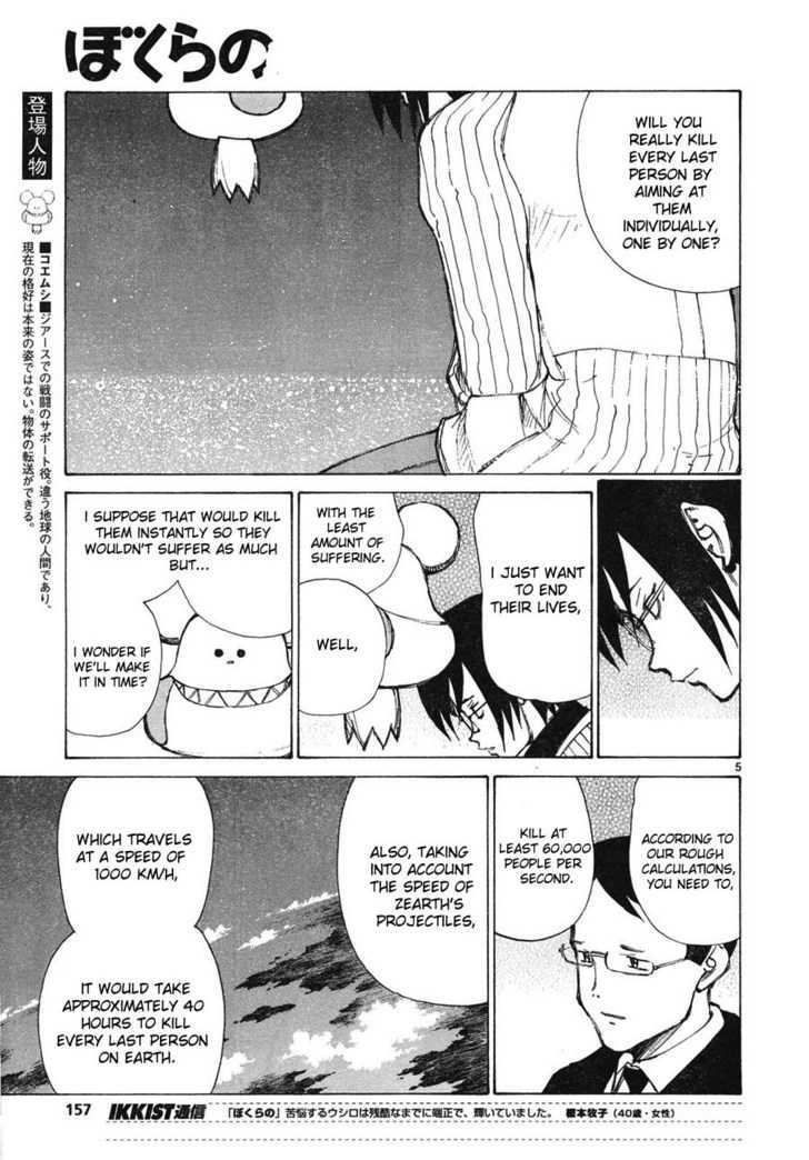 Read Bokurano (en) Manga Online