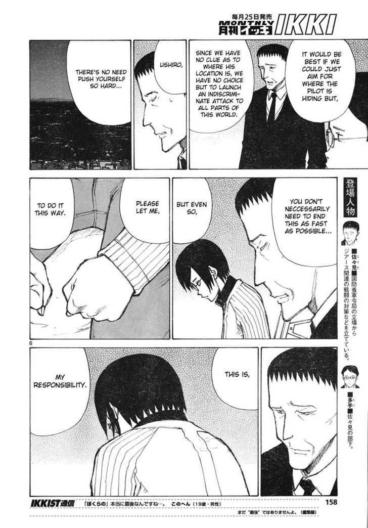 Read Bokurano (en) Manga Online