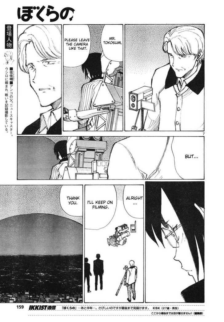 Read Bokurano (en) Manga Online