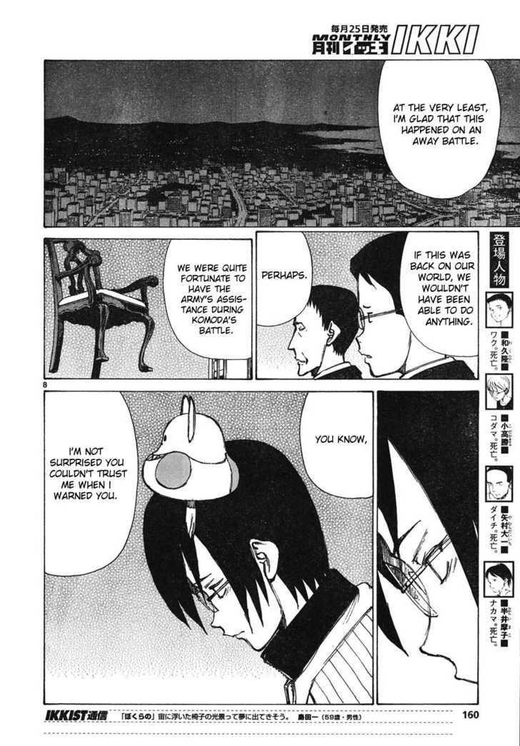 Read Bokurano (en) Manga Online