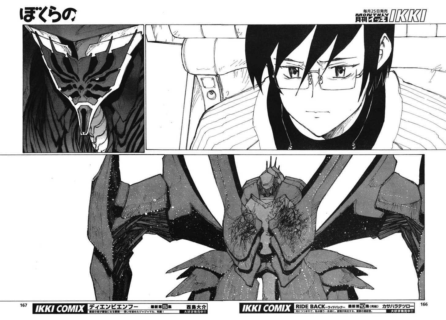 Read Bokurano (en) Manga Online