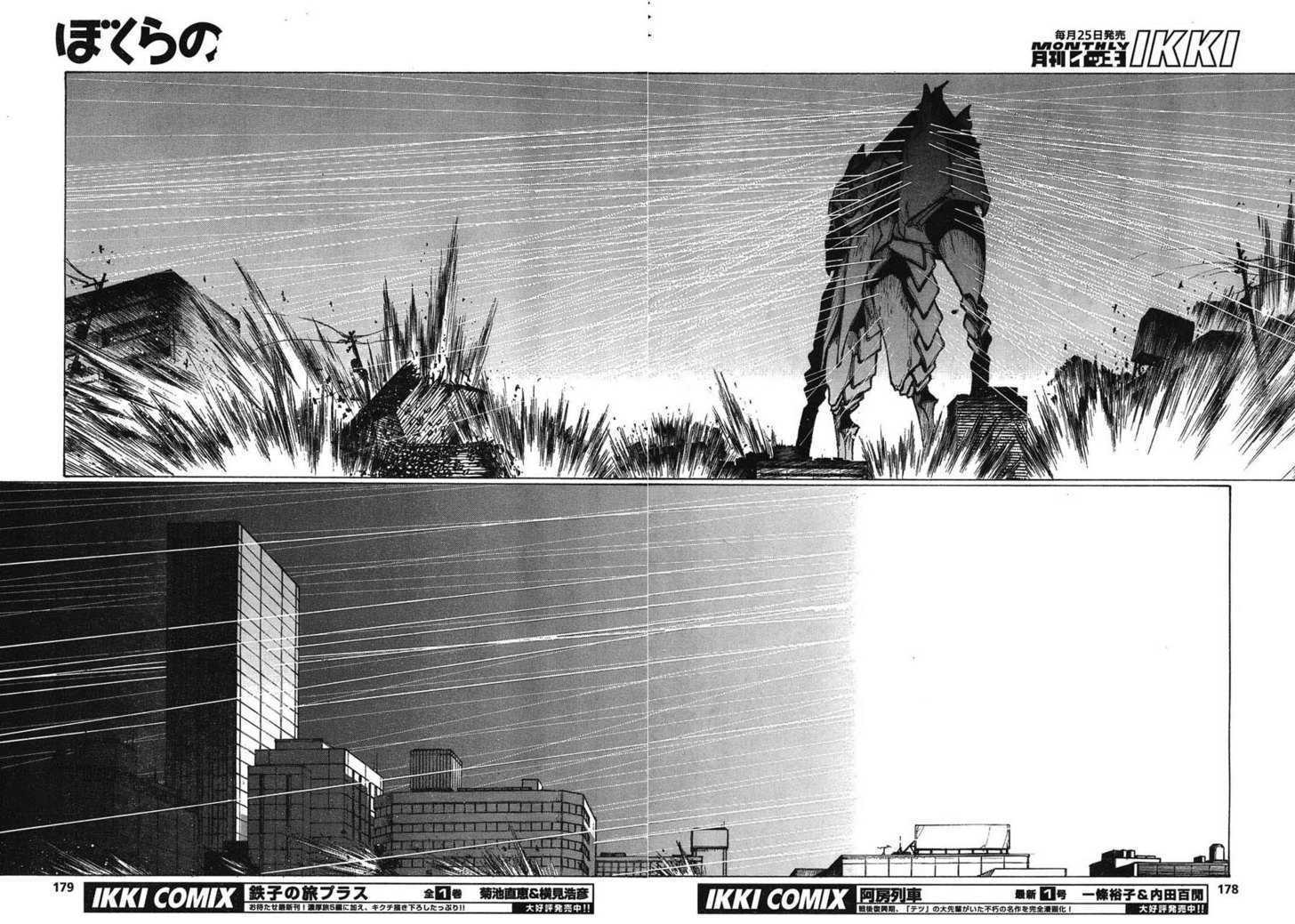 Read Bokurano (en) Manga Online