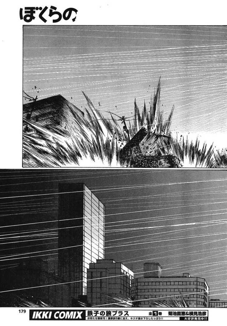 Read Bokurano (en) Manga Online