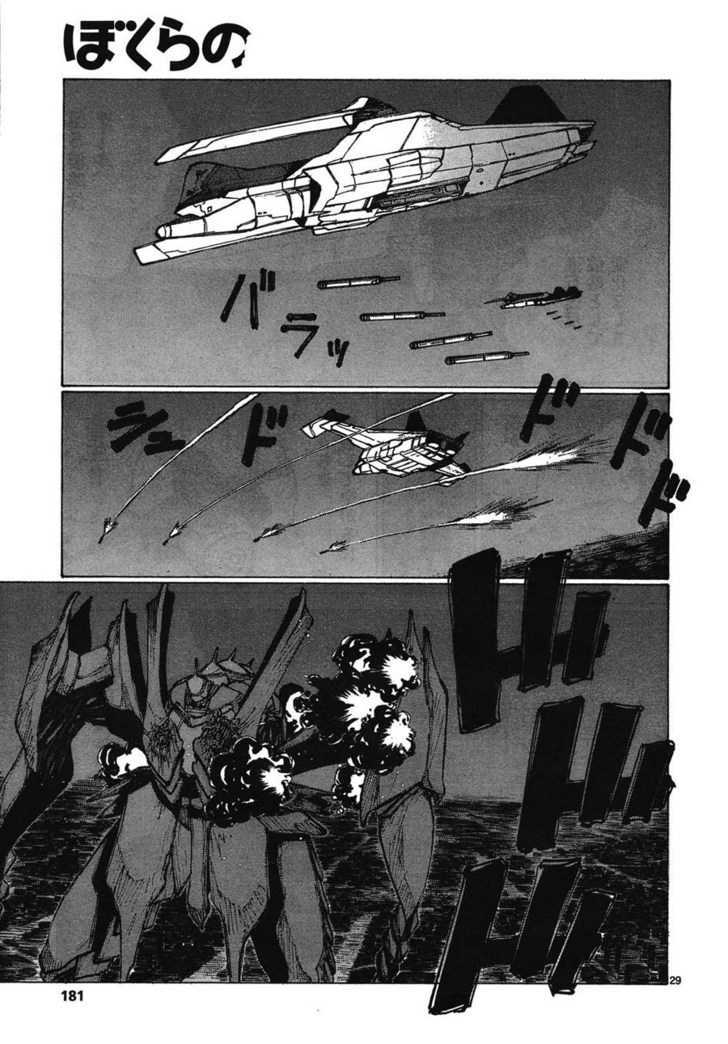 Read Bokurano (en) Manga Online