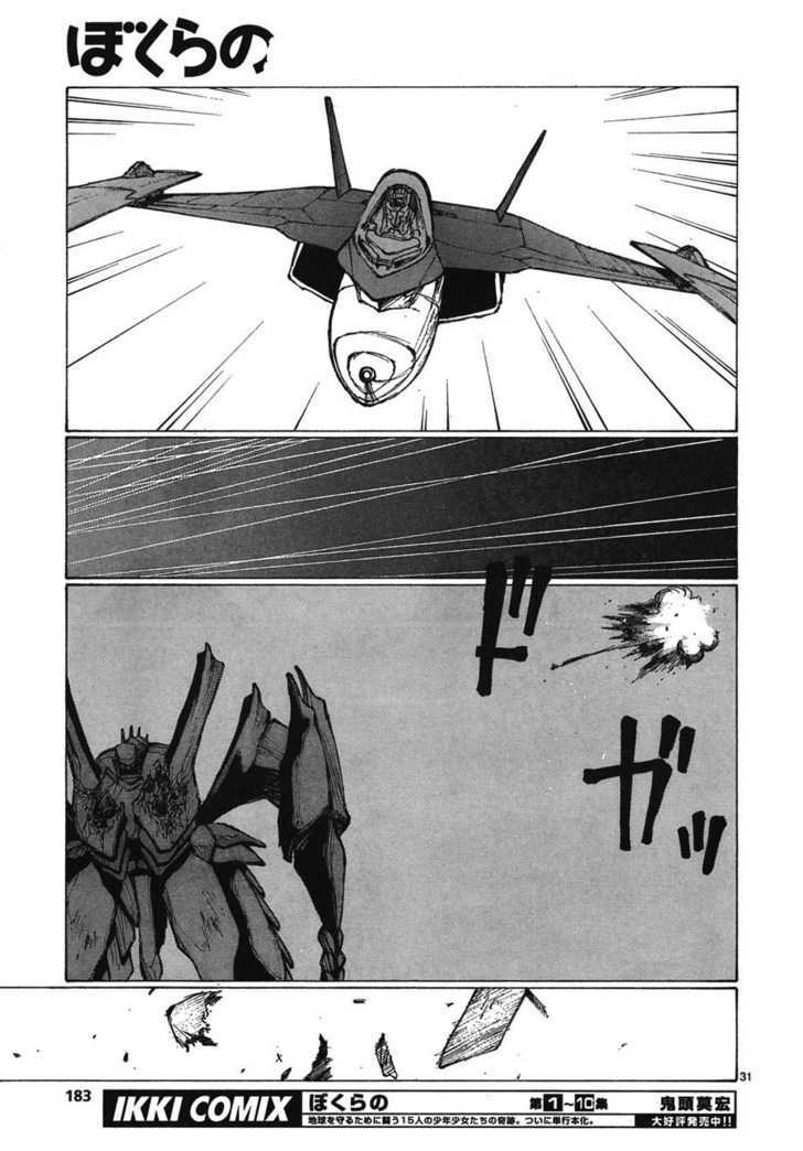 Read Bokurano (en) Manga Online