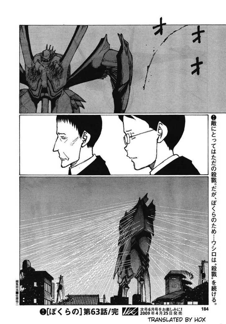 Read Bokurano (en) Manga Online