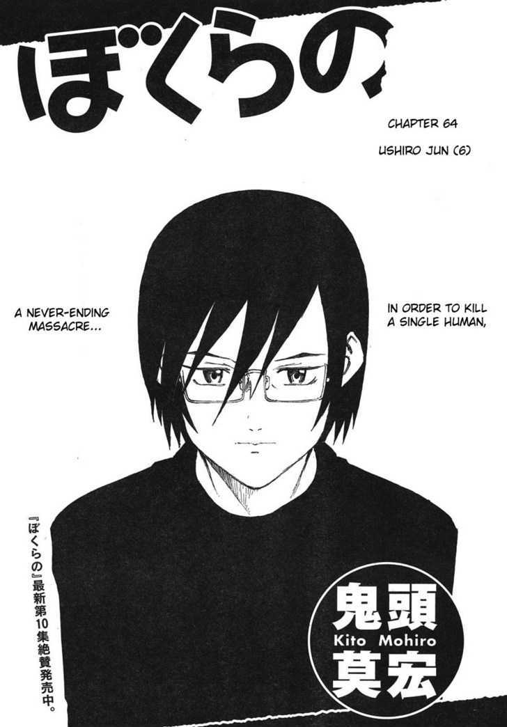 Read Bokurano (en) Manga Online