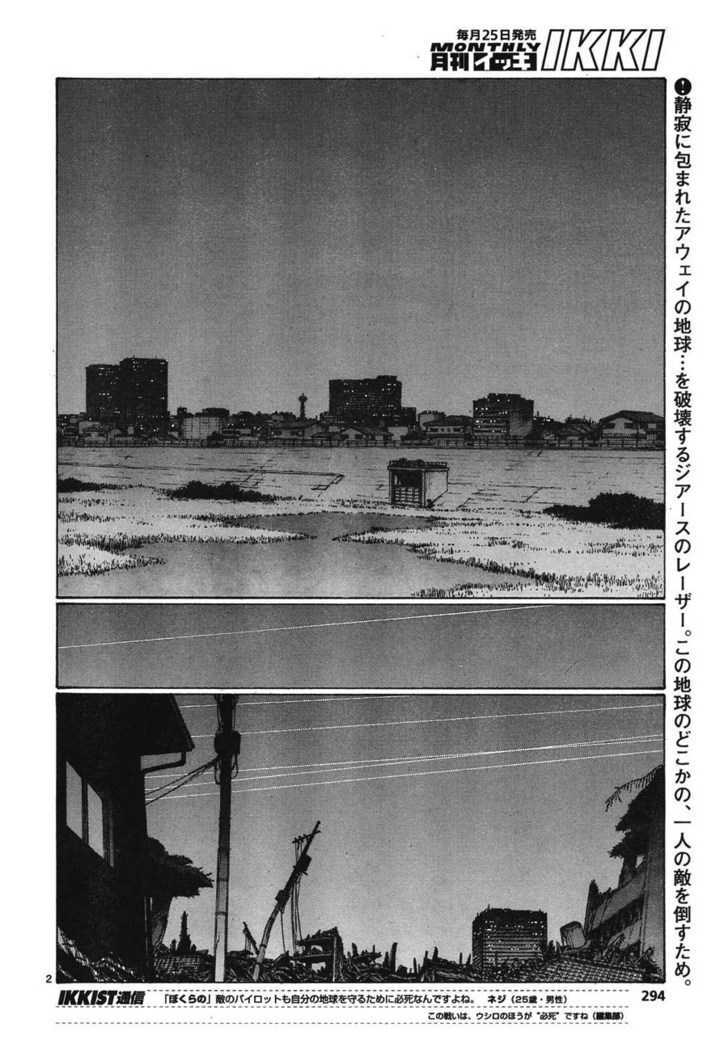 Read Bokurano (en) Manga Online