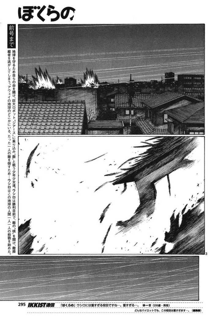 Read Bokurano (en) Manga Online