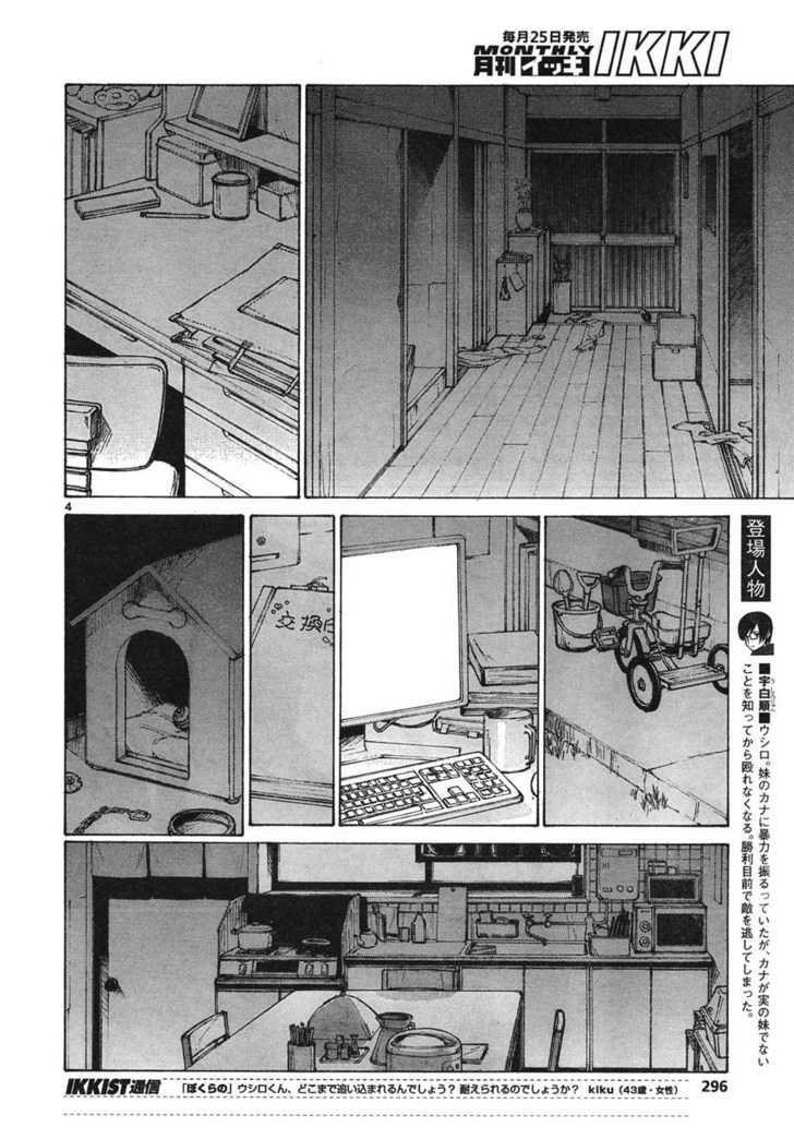 Read Bokurano (en) Manga Online