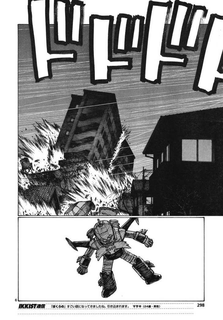 Read Bokurano (en) Manga Online