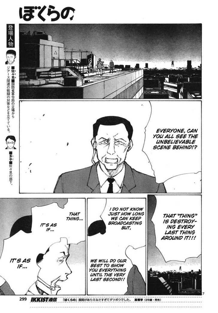 Read Bokurano (en) Manga Online