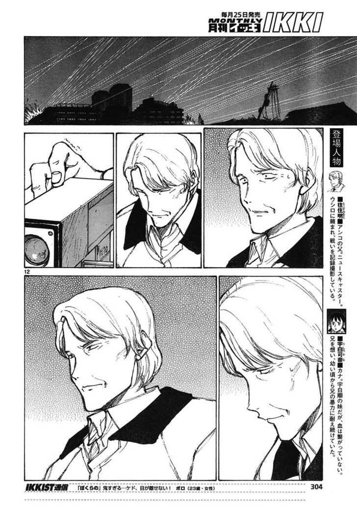 Read Bokurano (en) Manga Online