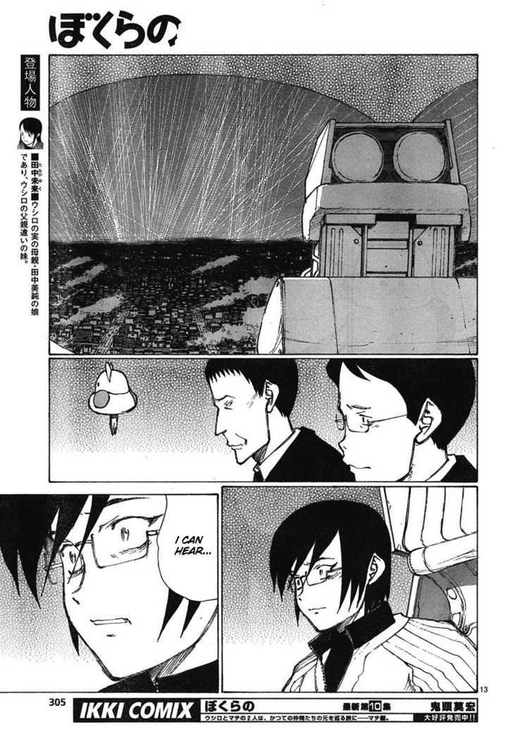 Read Bokurano (en) Manga Online