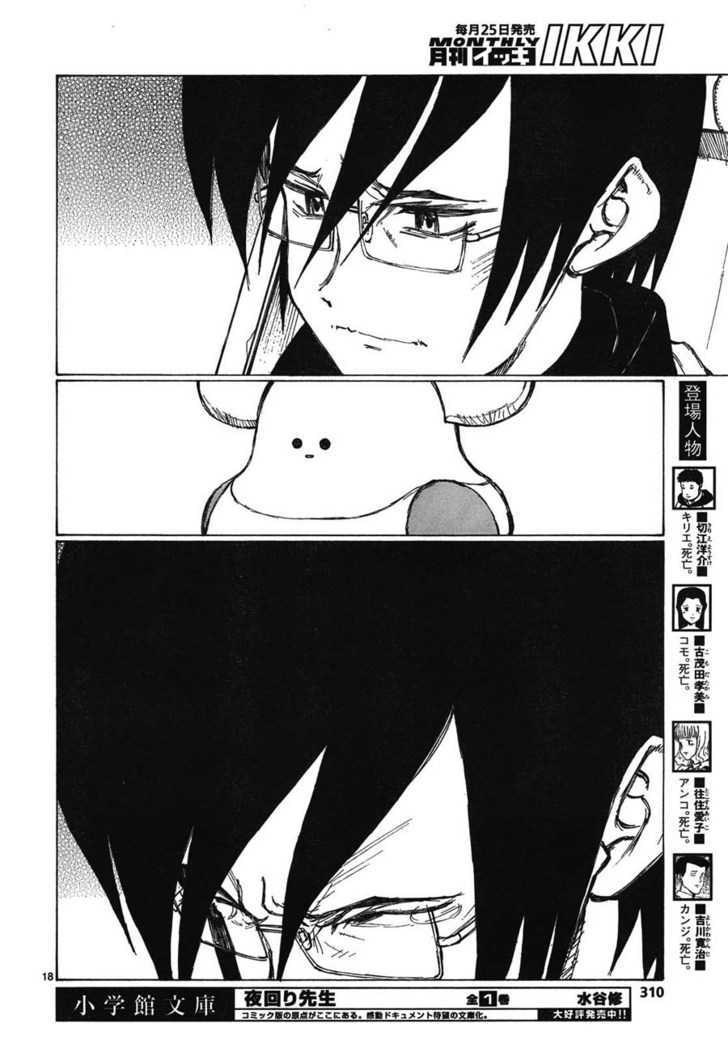 Read Bokurano (en) Manga Online