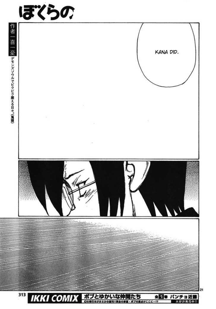 Read Bokurano (en) Manga Online