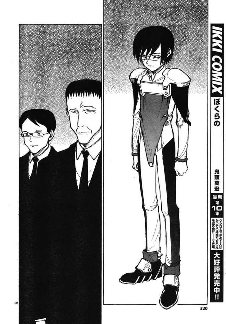 Read Bokurano (en) Manga Online