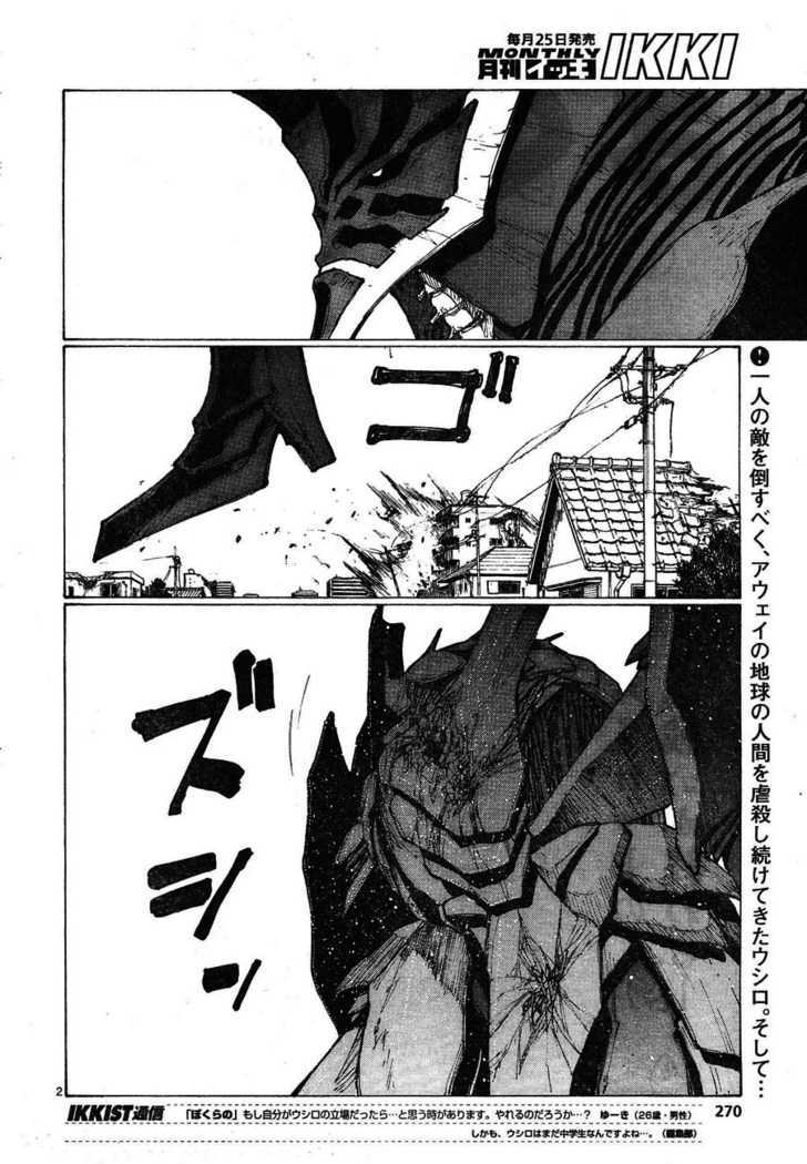 Read Bokurano (en) Manga Online