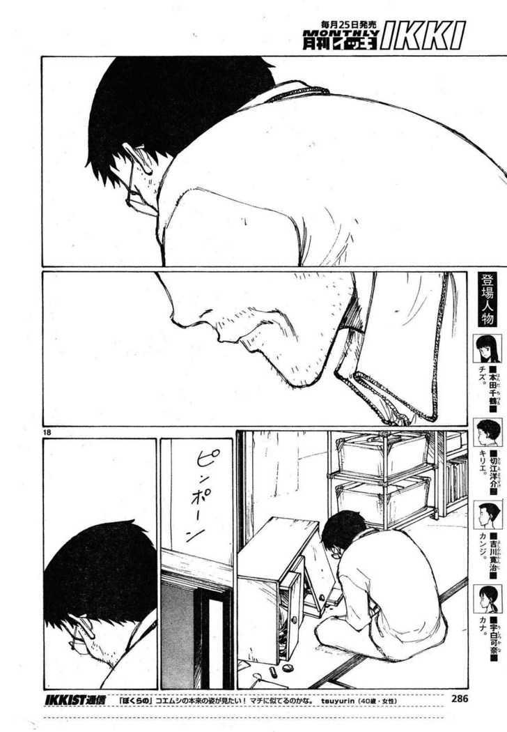 Read Bokurano (en) Manga Online