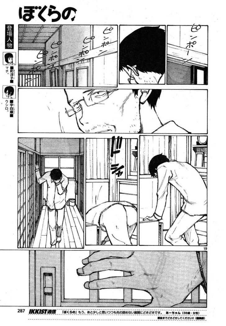 Read Bokurano (en) Manga Online