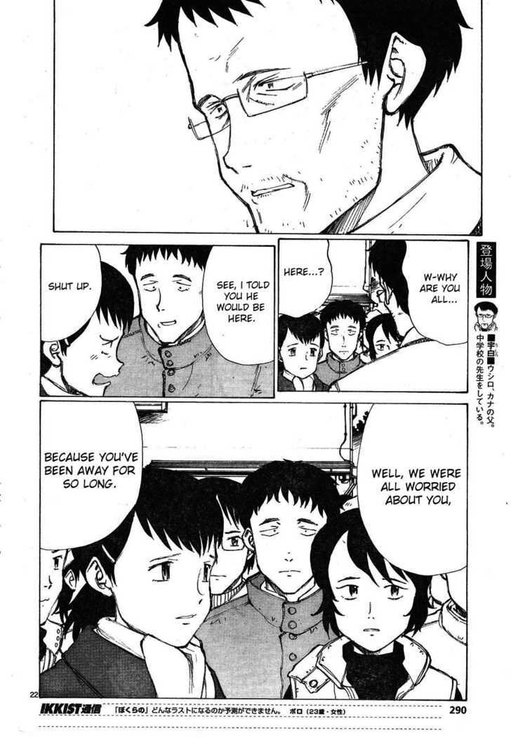 Read Bokurano (en) Manga Online