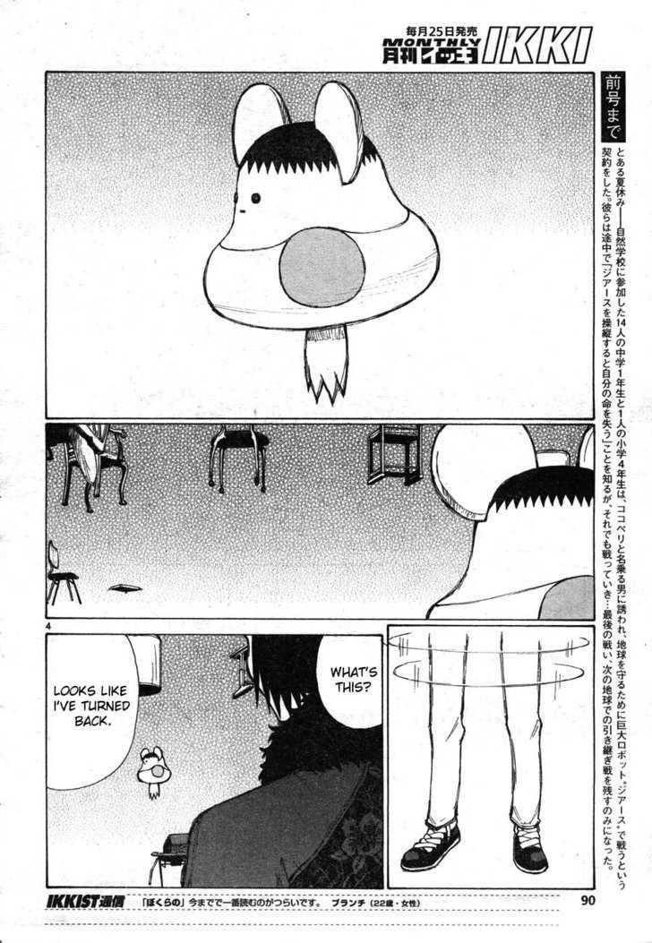 Read Bokurano (en) Manga Online