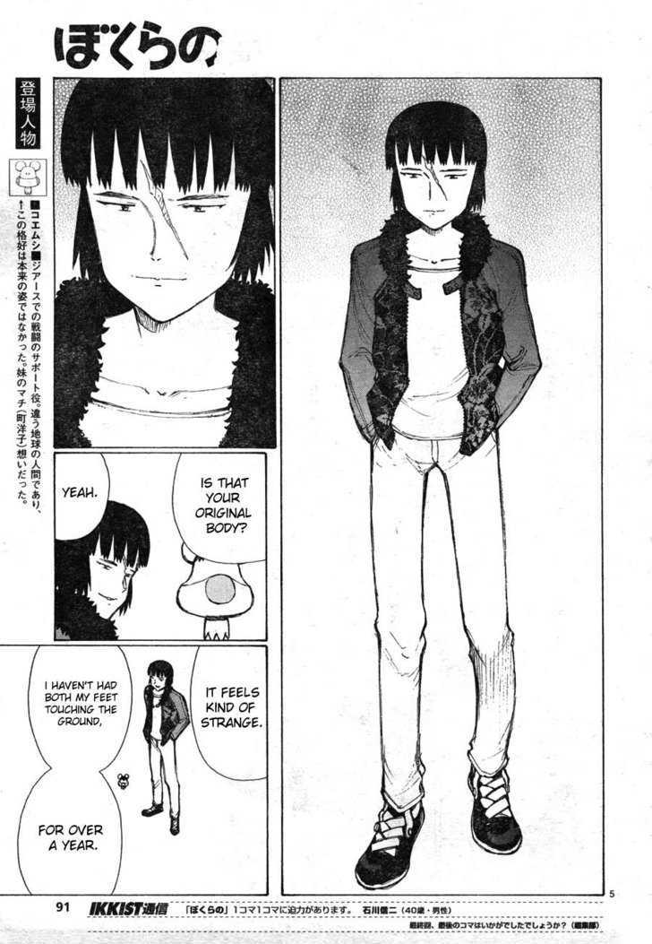 Read Bokurano (en) Manga Online