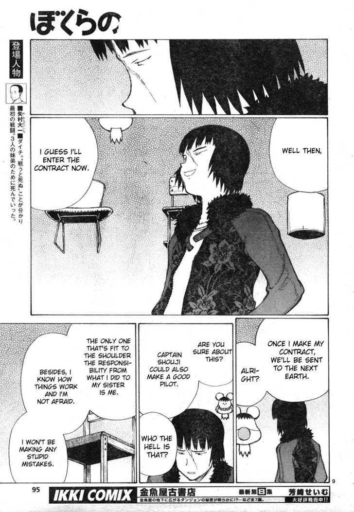 Read Bokurano (en) Manga Online