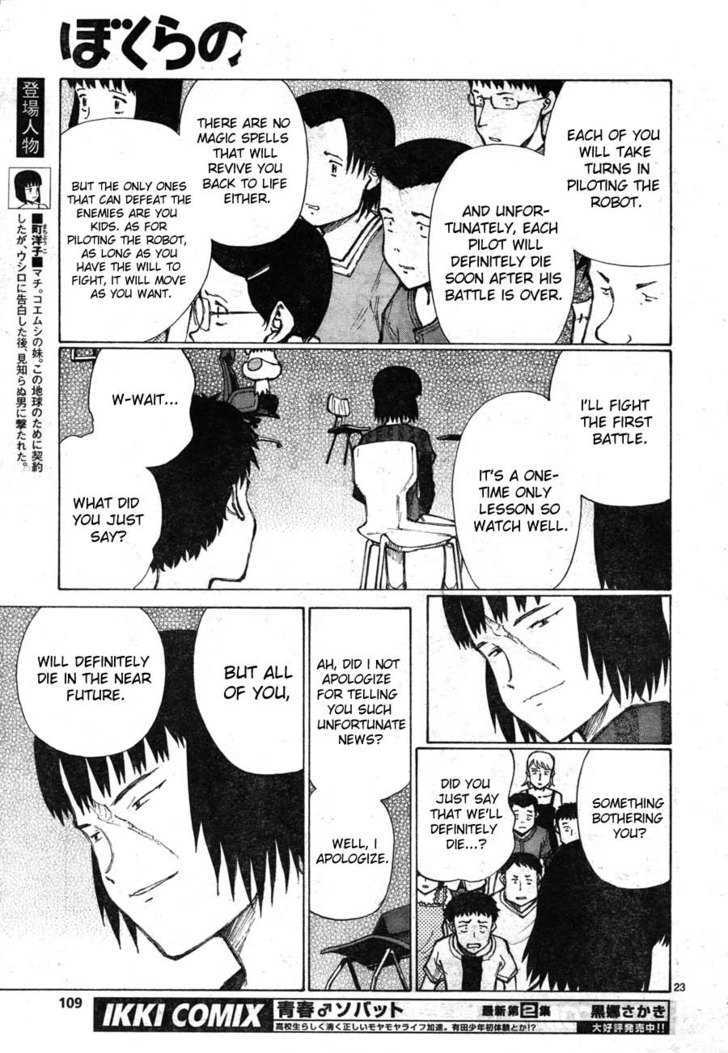 Read Bokurano (en) Manga Online