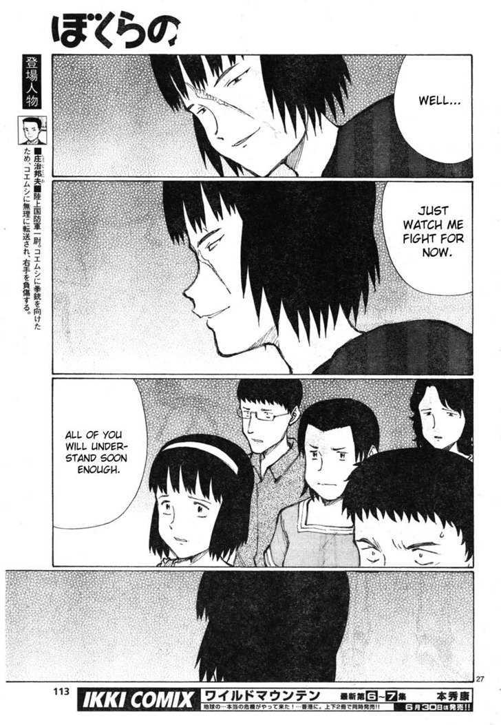 Read Bokurano (en) Manga Online