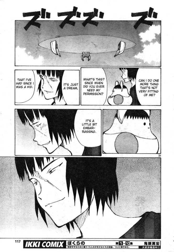 Read Bokurano (en) Manga Online