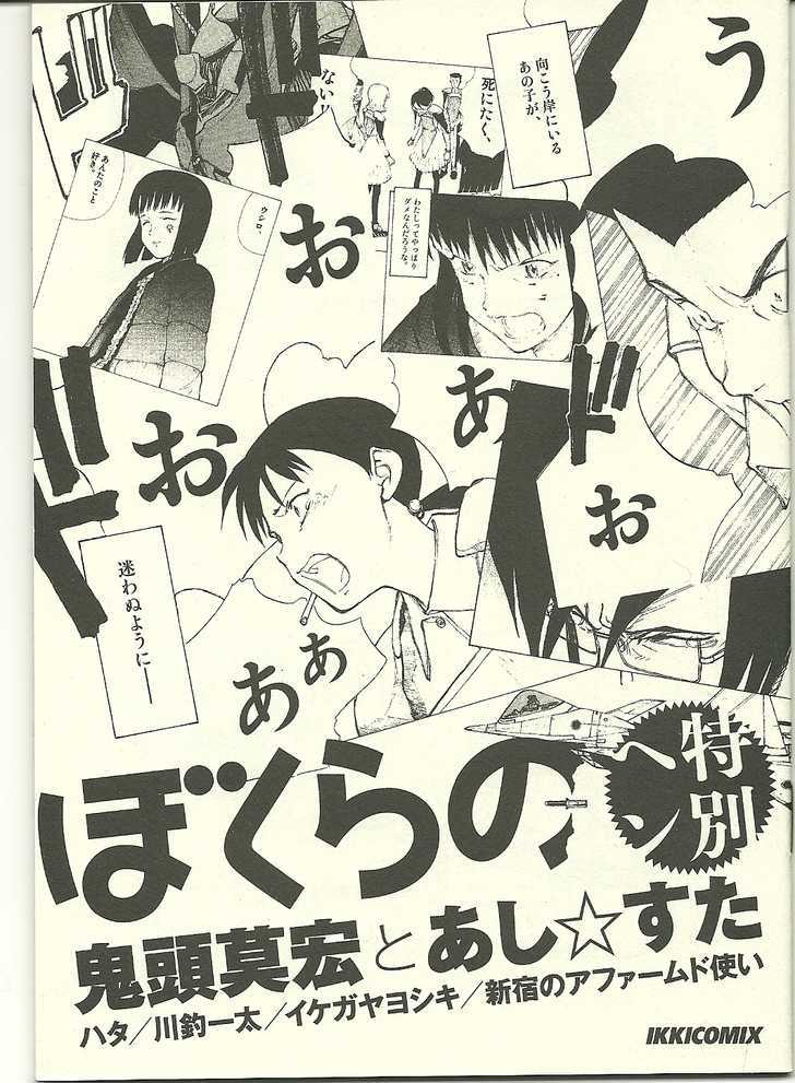 Read Bokurano (en) Manga Online