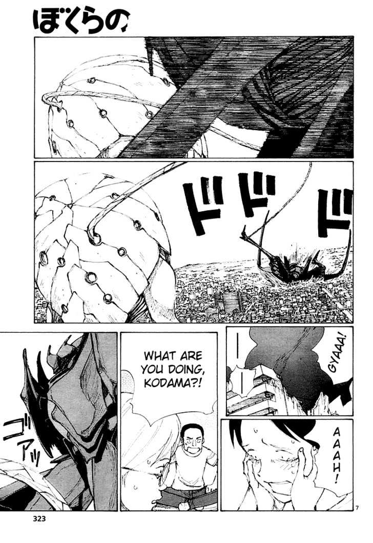Read Bokurano (en) Manga Online
